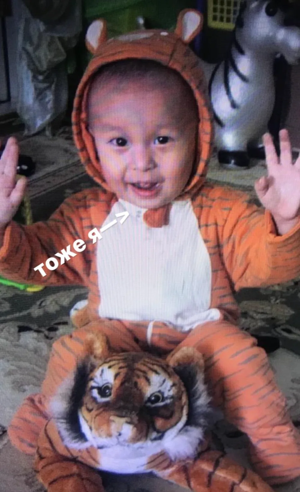 Also me. The tiger years.